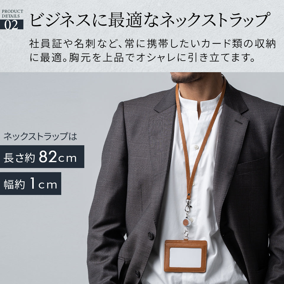 牛本革 ネックストラップ付 伸縮リール  IDカードケース