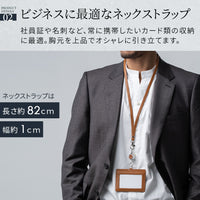 牛本革 ネックストラップ付 伸縮リール  IDカードケース