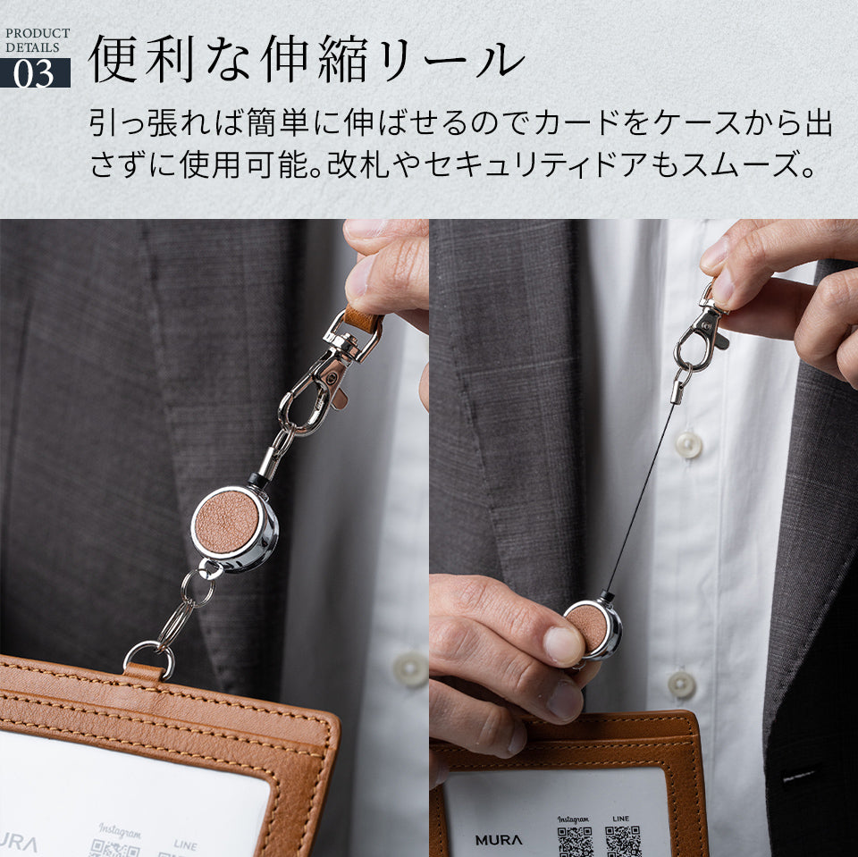 牛本革 ネックストラップ付 伸縮リール IDカードケース – MURA-ムラ