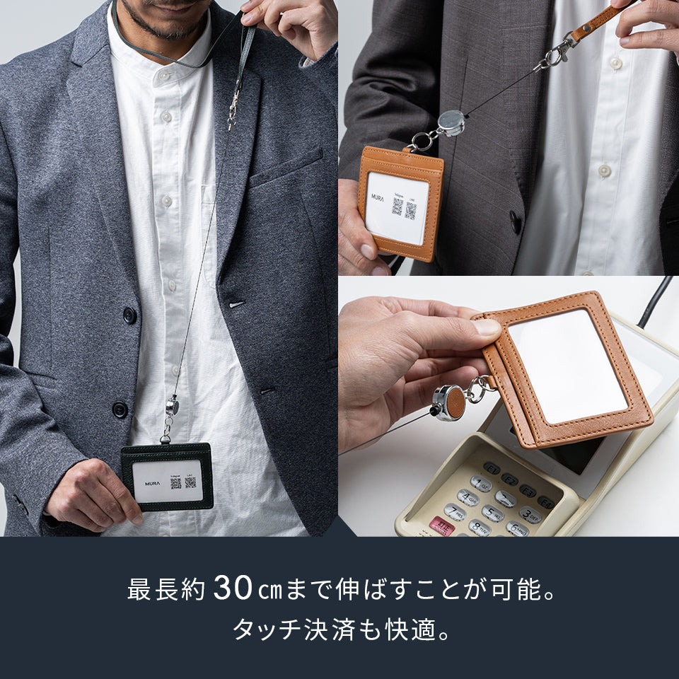 牛本革 ネックストラップ付 伸縮リール  IDカードケース