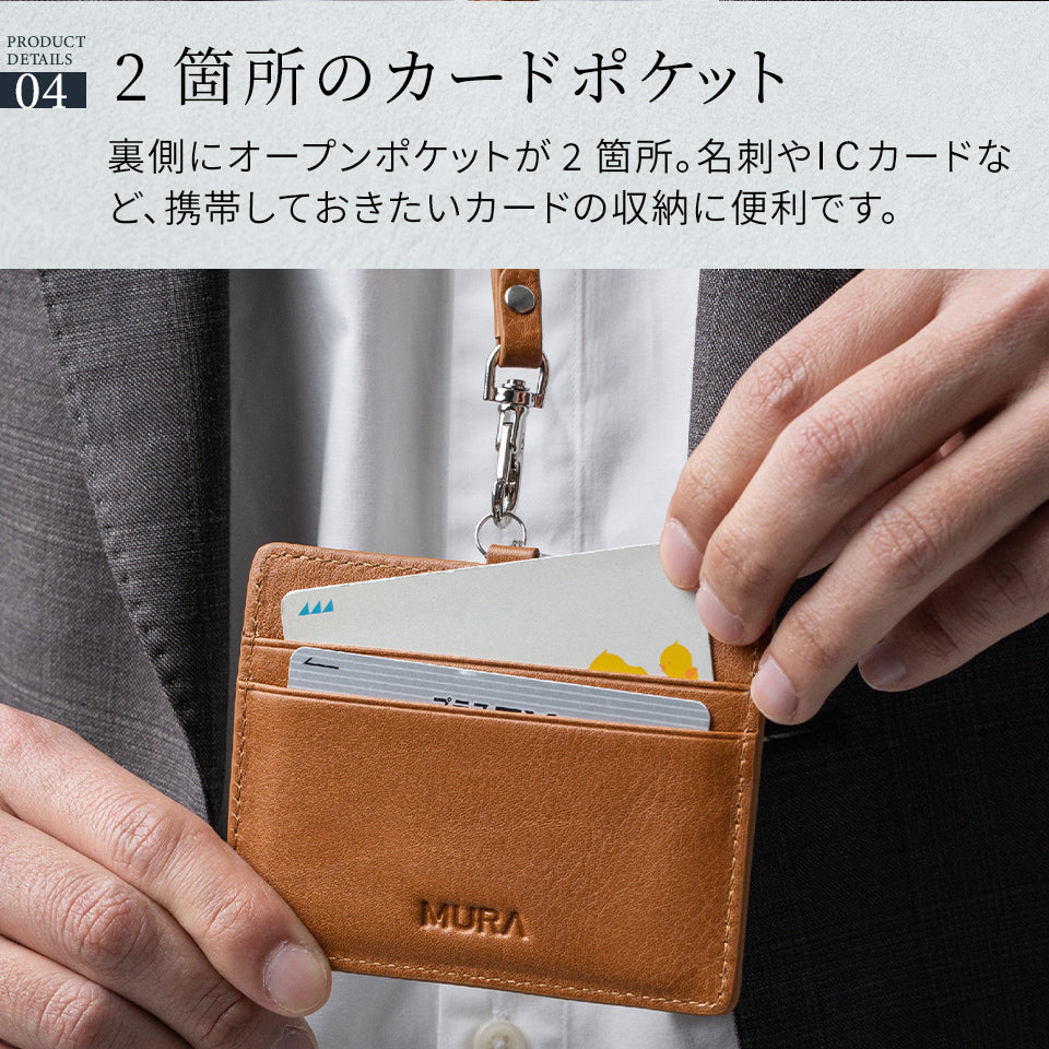 牛本革 ネックストラップ付 伸縮リール  IDカードケース