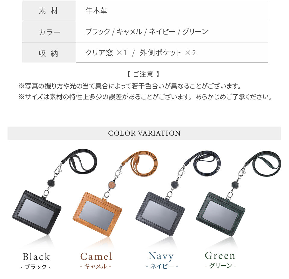 牛本革 ネックストラップ付 伸縮リール  IDカードケース