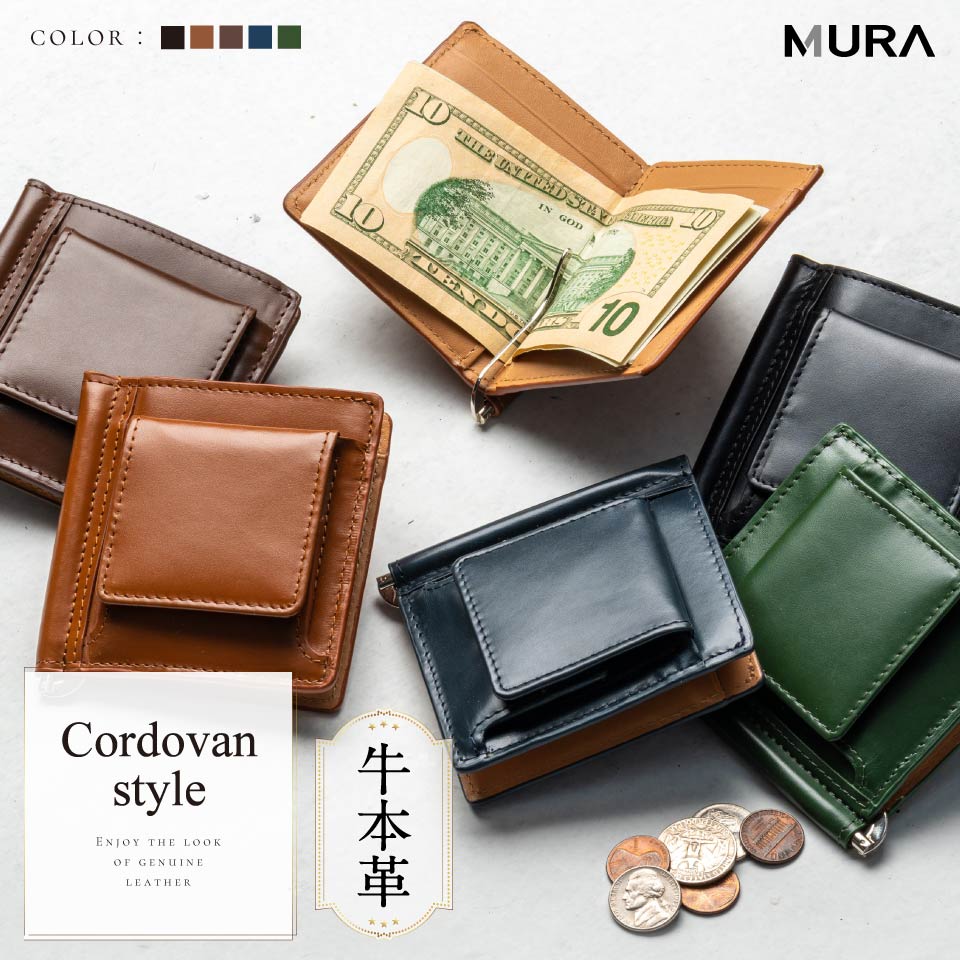 小銭入れ付き コードバン調 牛本革 二つ折りマネークリップ – MURA