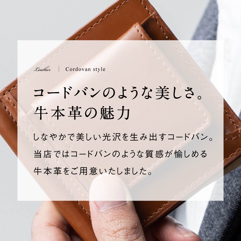小銭入れ付き コードバン調 牛本革 二つ折りマネークリップ