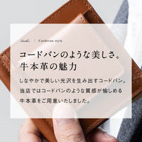 小銭入れ付き コードバン調 牛本革 二つ折りマネークリップ