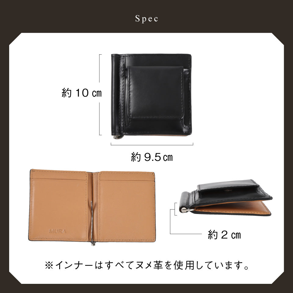 小銭入れ付き コードバン調 牛本革 二つ折りマネークリップ