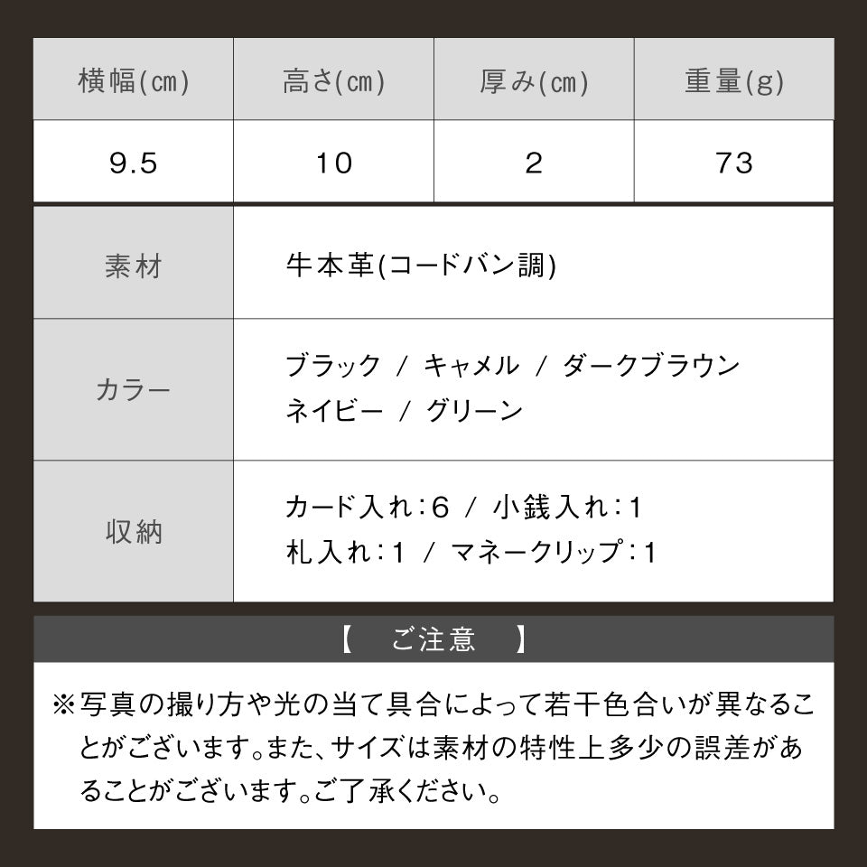 小銭入れ付き コードバン調 牛本革 二つ折りマネークリップ