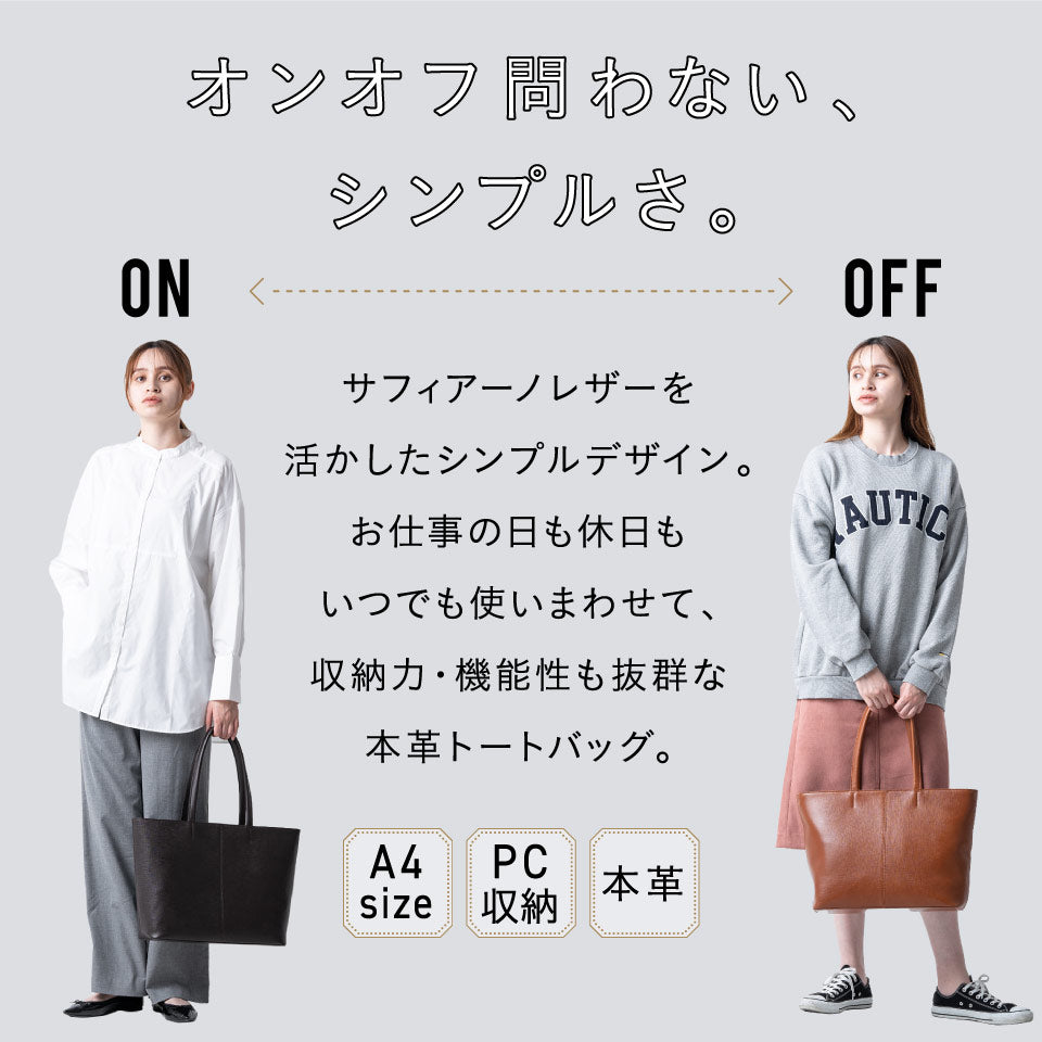 本革 サフィアーノレザー シンプル トートバッグ
