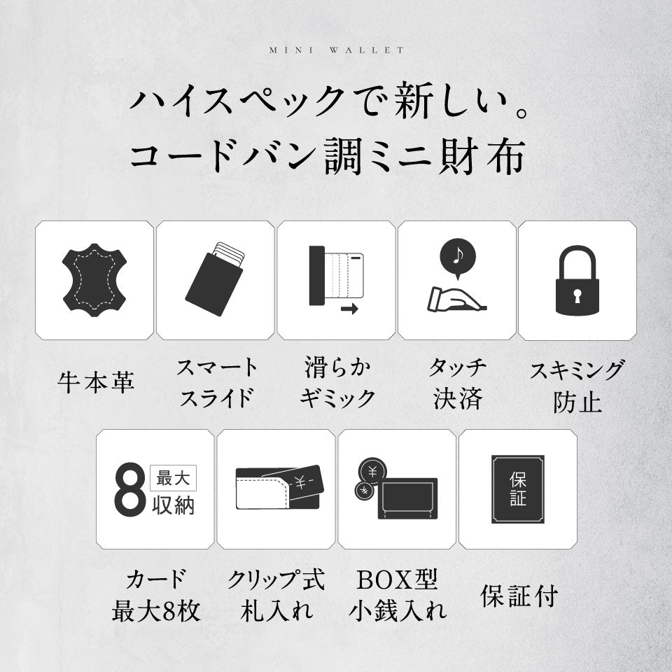 RFIDスキミング防止 コードバン調牛本革 三つ折り ミニ財布