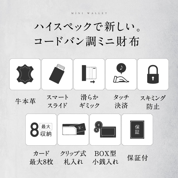 RFIDスキミング防止 コードバン調牛本革 三つ折り ミニ財布