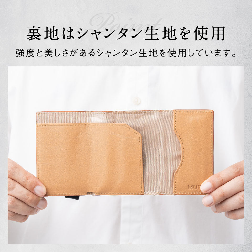 RFIDスキミング防止 コードバン調牛本革 三つ折り ミニ財布