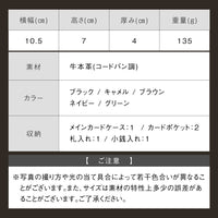 RFIDスキミング防止 コードバン調牛本革 三つ折り ミニ財布