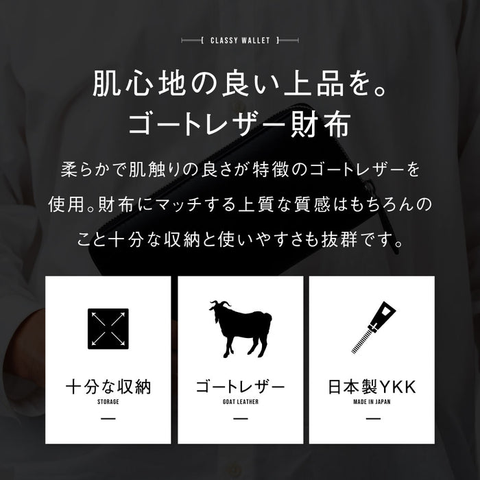 ゴートレザー YKK ラウンドファスナー 長財布