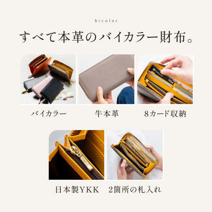 【改良版】ソフトシュリンクレザー バイカラー ラウンドファスナー 長財布