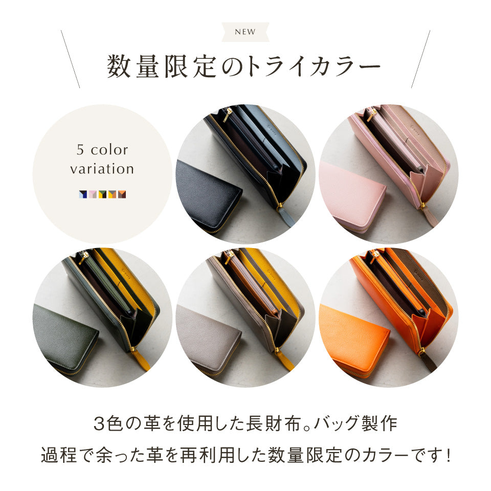 【改良版】ソフトシュリンクレザー バイカラー ラウンドファスナー 長財布