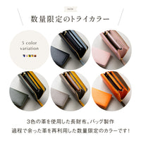【改良版】ソフトシュリンクレザー バイカラー ラウンドファスナー 長財布