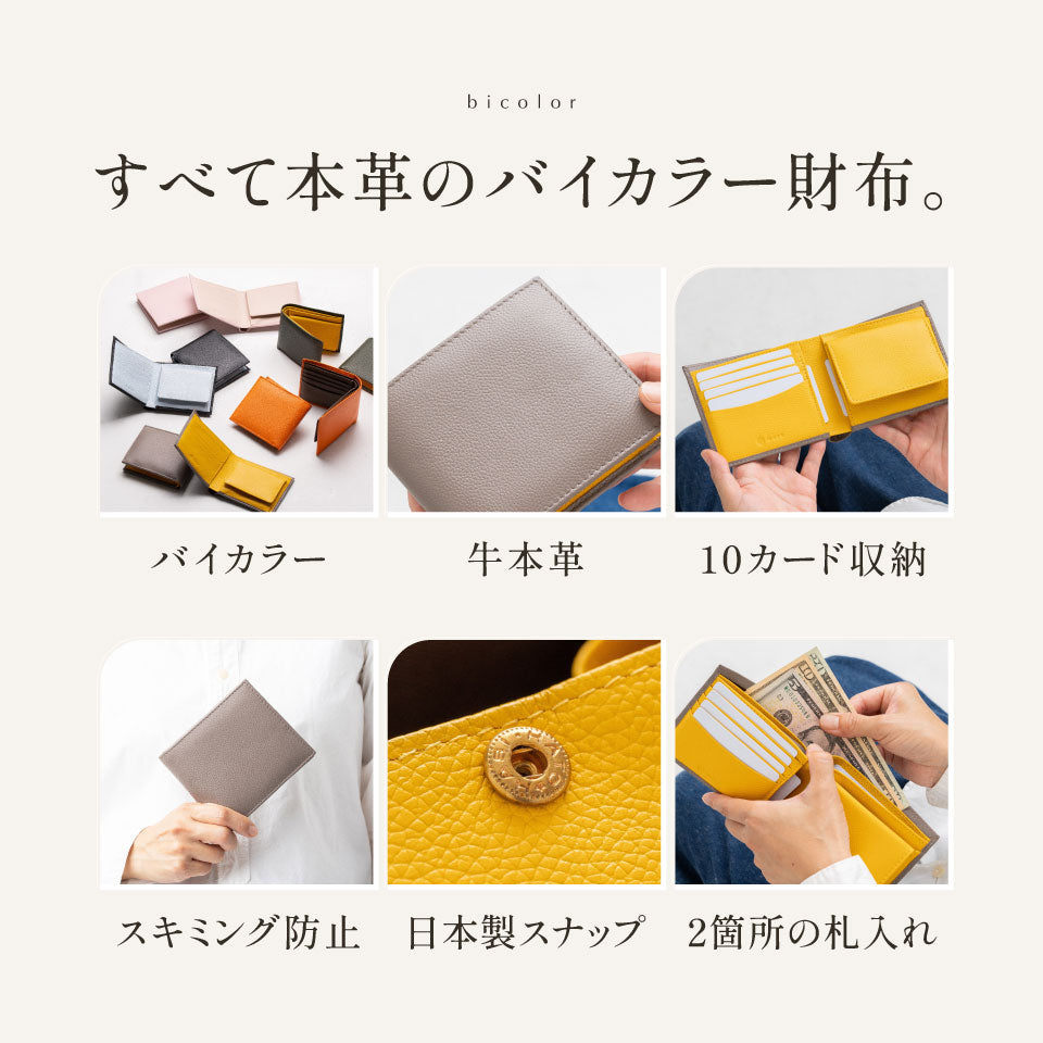 牛革 ツートンカラー 隠しポケット付 スリム 二つ折り財布