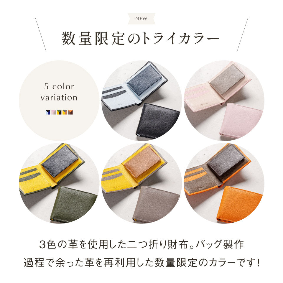 牛革 ツートンカラー 隠しポケット付 スリム 二つ折り財布