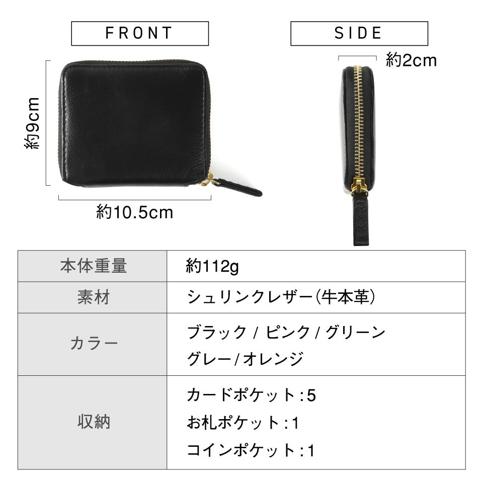 牛革 シュリンクレザー YKKラウンドファスナー ボックス型小銭入れ 二