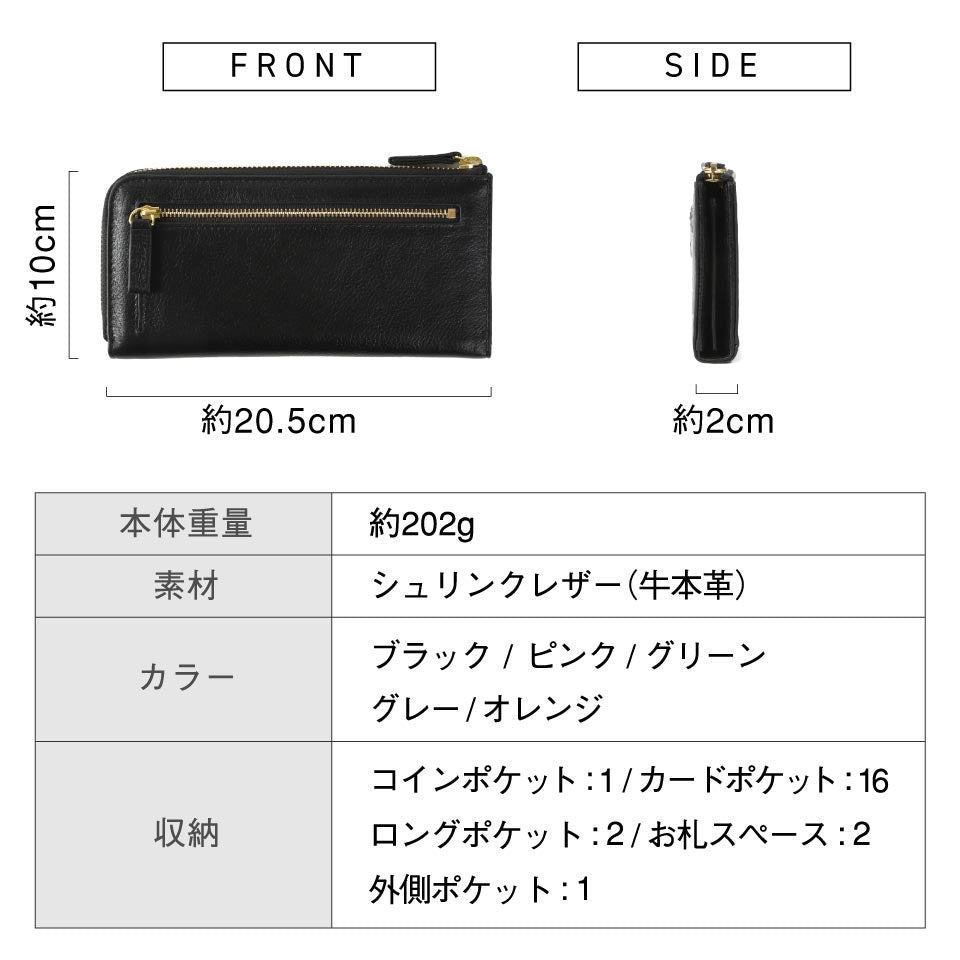 牛革 シュリンクレザー スキミング防止 YKK L字ファスナー長財布