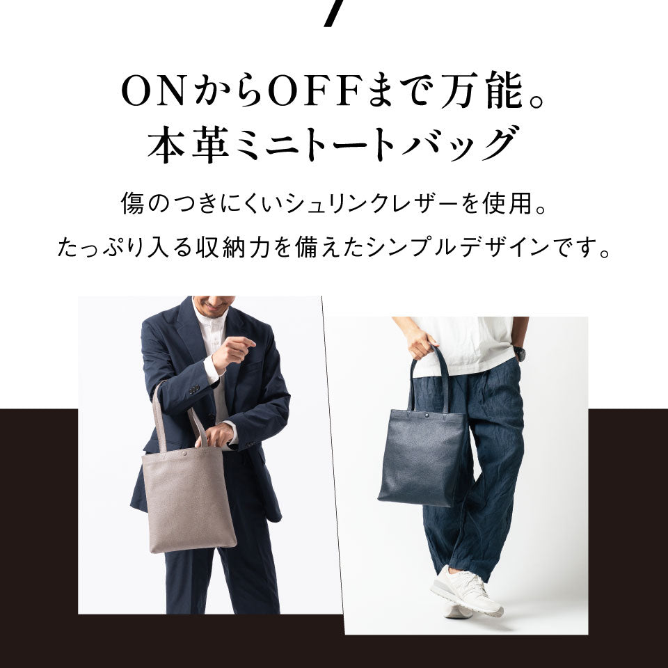 シュリンクレザー 薄マチA4縦長 マグネットボタン付き ミニトートバッグ