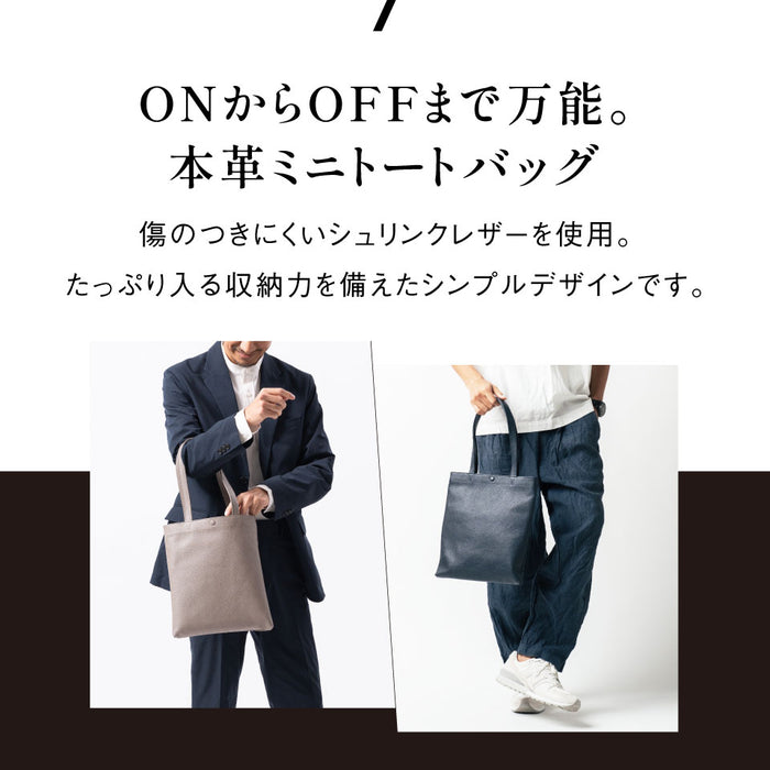シュリンクレザー 薄マチA4縦長 マグネットボタン付き ミニトートバッグ
