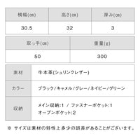 シュリンクレザー 薄マチA4縦長 マグネットボタン付き ミニトートバッグ