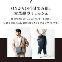 シュリンクレザー 薄マチA5縦型 マグネットボタン付き サコッシュ