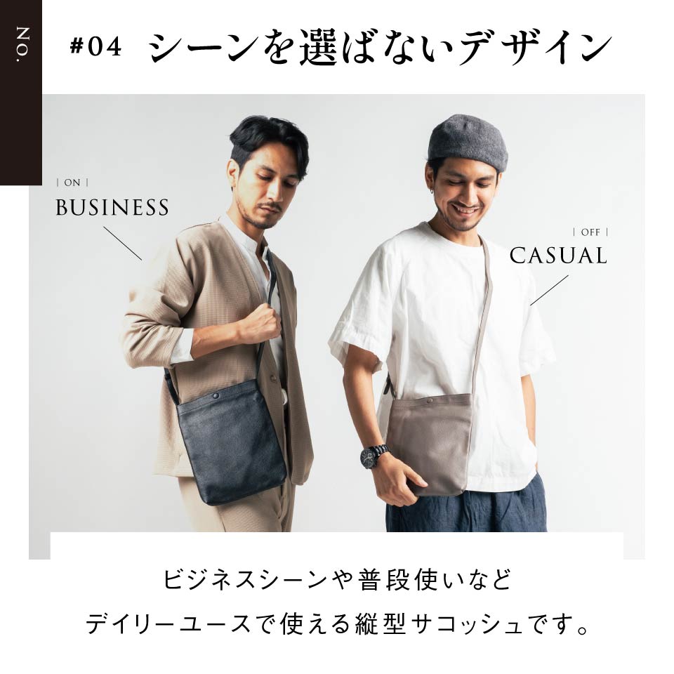 シュリンクレザー 薄マチA5縦型 マグネットボタン付き サコッシュ