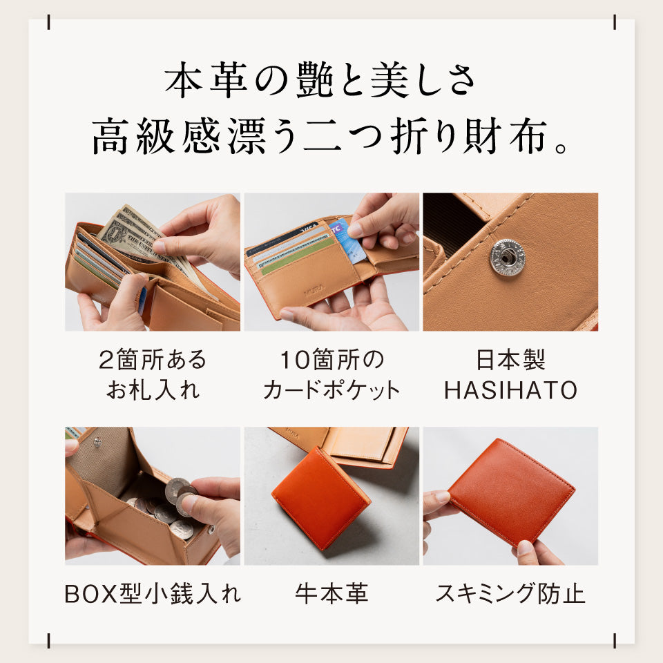 【特価商品】[ムラ] 本革 × 防犯 の両立！ スキミング防止機能 付き レザー 牛革 スキミング防止機能 ボックス型小銭入れ 二つ折り財布 – MURA
