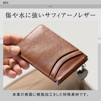 サフィアーノレザー 薄型 伸縮リール付 バタフライ式IDカードケース