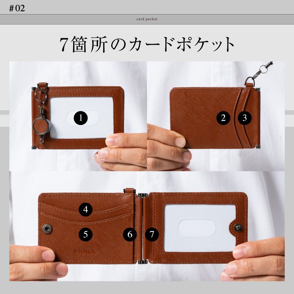 サフィアーノレザー 薄型 伸縮リール付 バタフライ式IDカードケース