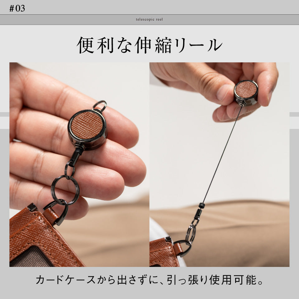 サフィアーノレザー 薄型 伸縮リール付 バタフライ式IDカードケース