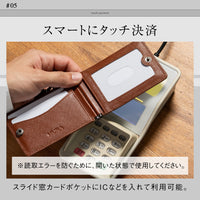 サフィアーノレザー 薄型 伸縮リール付 バタフライ式IDカードケース