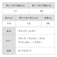 サフィアーノレザー 薄型 伸縮リール付 バタフライ式IDカードケース