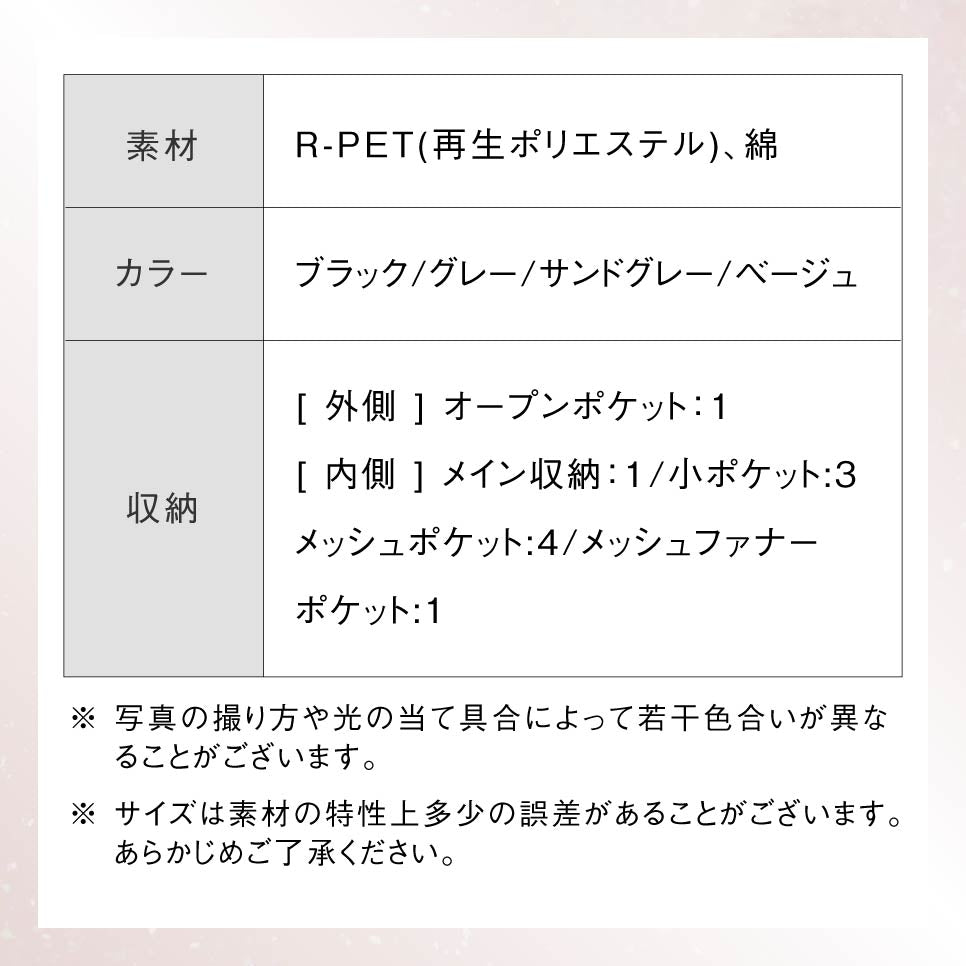 サスティナブル R-PET 撥水抗菌 中身が一目でわかる スクエア メイク 化粧ポーチ