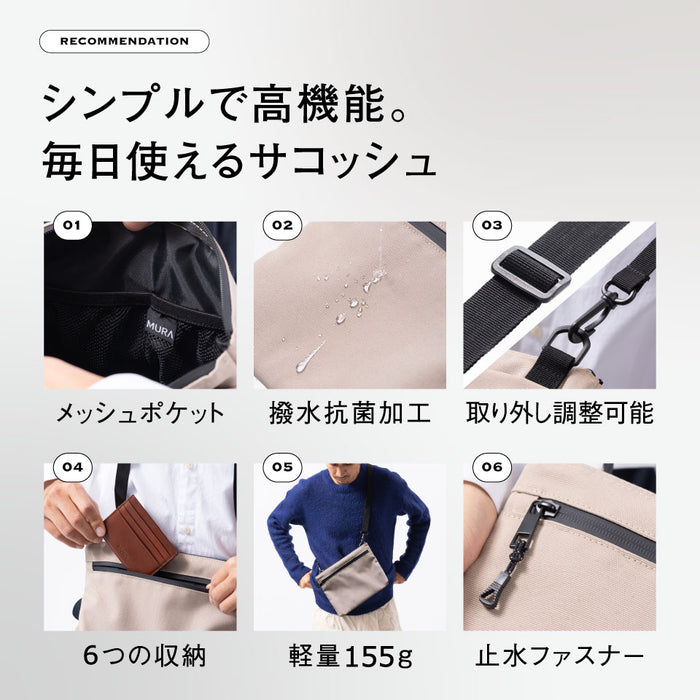 R-PET(リサイクルポリエステル) 撥水 抗菌 サステナブル サコッシュ