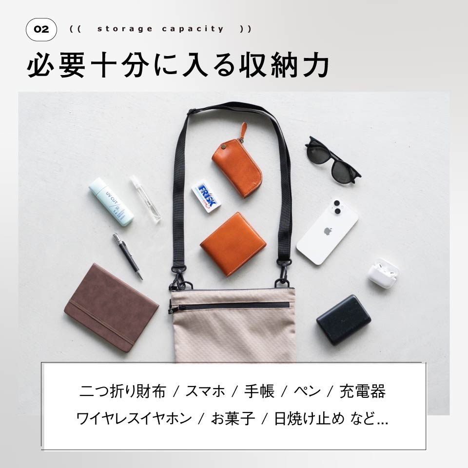 R-PET(リサイクルポリエステル) 撥水 抗菌 サステナブル サコッシュ