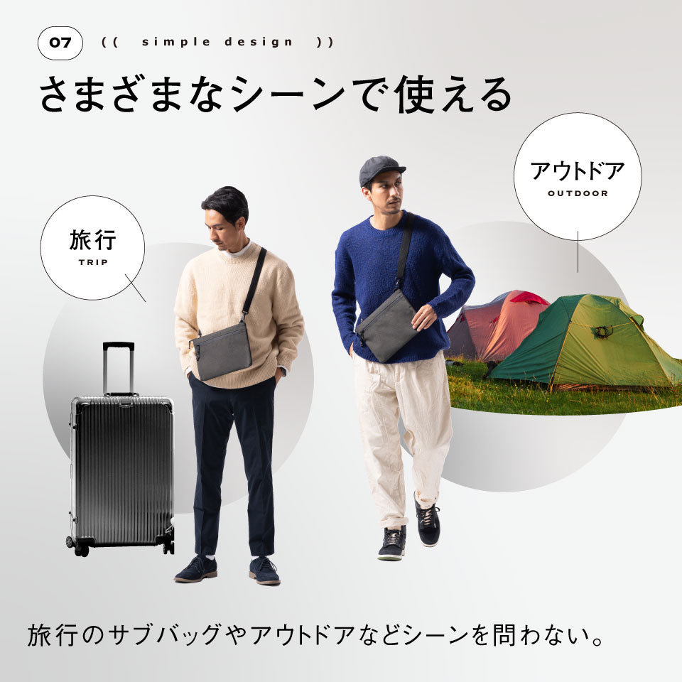 R-PET(リサイクルポリエステル) 撥水 抗菌 サステナブル サコッシュ