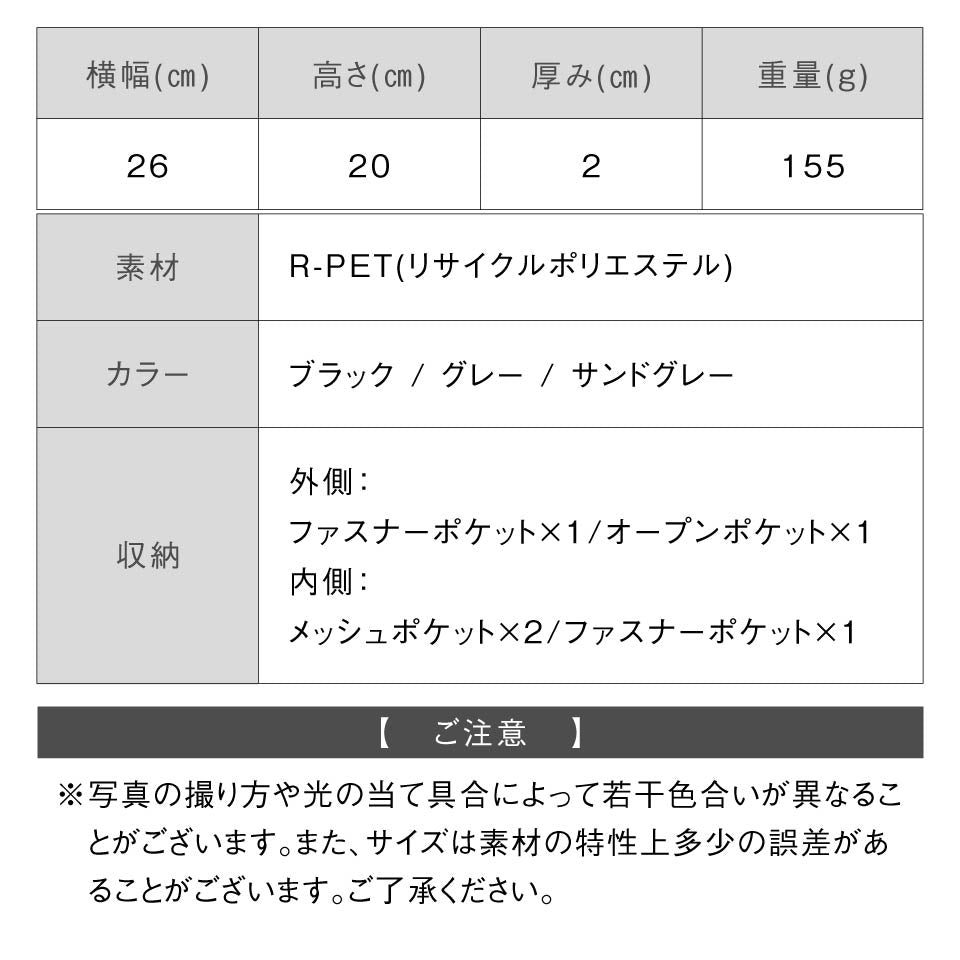 R-PET(リサイクルポリエステル) 撥水 抗菌 サステナブル サコッシュ