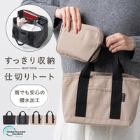 R-PET(リサイクルポリエステル) 撥水 抗菌 仕切り付き ミニ トートバッグ