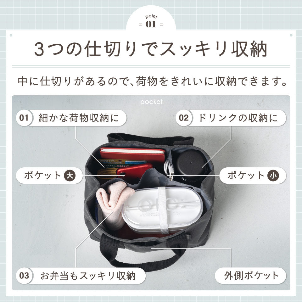 R-PET(リサイクルポリエステル) 撥水 抗菌 仕切り付き ミニ トートバッグ