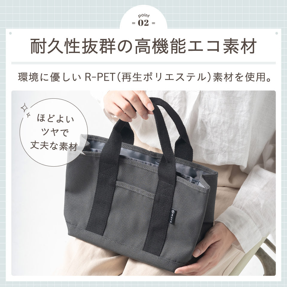 R-PET(リサイクルポリエステル) 撥水 抗菌 仕切り付き ミニ トートバッグ