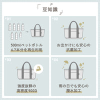 R-PET(リサイクルポリエステル) 撥水 抗菌 仕切り付き ミニ トートバッグ