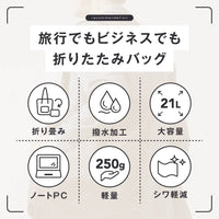 形状記憶ポリエステル使用 撥水 軽量 大容量 折りたたみ トートバッグ