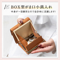 シュリンクレザー がま口 ボックス型コイン収納 ミニ 三つ折り財布
