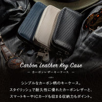 カーボンレザー 本革 6連 ファスナー付き キーケース