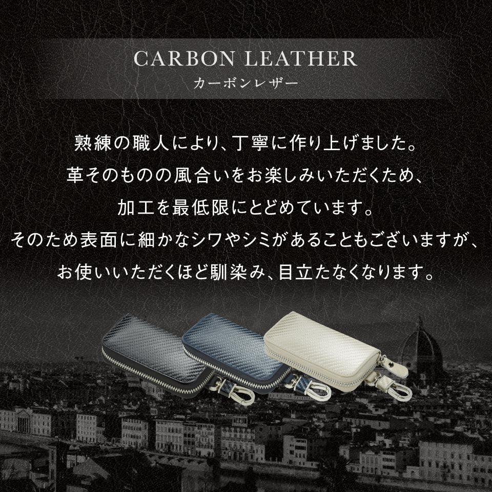 カーボンレザー 本革 6連 ファスナー付き キーケース