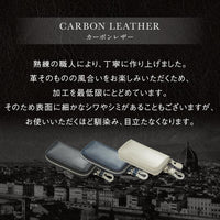 カーボンレザー 本革 6連 ファスナー付き キーケース