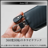 カーボンレザー 本革 6連 ファスナー付き キーケース